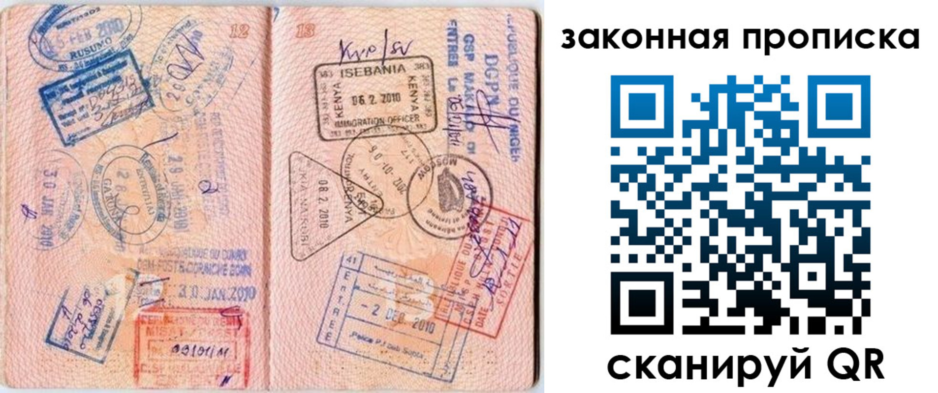 временная регистрация в квартире в Цимлянске